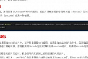 python转换模块codecs讲解