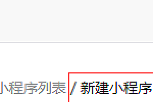 微擎小程序模块安装教程