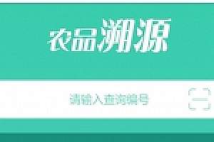 微信小程序互联网加共享农业小程序V1.4.2微信小程序无限制源码