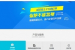 公司申请注册工商登记资质办理类网址织梦模板源代码