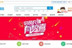 一品资源网织梦模板资源下载站+教程资源下载类源代码,带着手机模板,清除后门。
