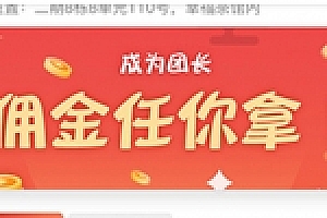 龙兵社区拼团社区团购V8.0.66微信小程序 微擎微赞通用模块 前后端源码无限制