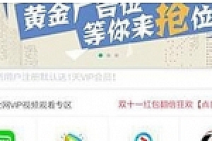 2019最新观影猫影视聚合APP双端后台管理源码