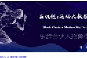 【区块链】乐步2.0走路赚钱区块链完整网站源码可直接打包成APP应用