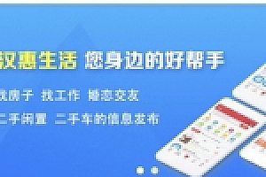 【微信小程序】叮咚同城微圈V11.3.8前后端源码开源版 微擎微赞通用模块