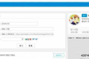 【网盘分享源码】BAIDU百度网盘群组分享系统源码